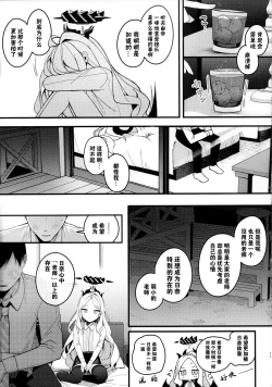 Page 11 of Natu no Yume o Ano Nami ni Nokosite - Leaving summer dreams in those waves | 将仲夏之梦 浮于那片浪花之上