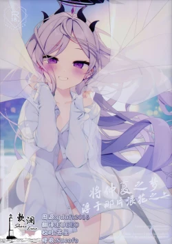 Page 1 of Natu no Yume o Ano Nami ni Nokosite - Leaving summer dreams in those waves | 将仲夏之梦 浮于那片浪花之上