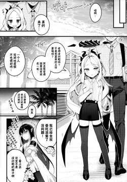 Page 6 of Natu no Yume o Ano Nami ni Nokosite - Leaving summer dreams in those waves | 将仲夏之梦 浮于那片浪花之上