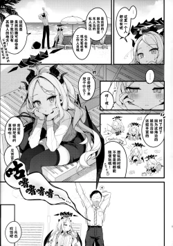 Page 7 of Natu no Yume o Ano Nami ni Nokosite - Leaving summer dreams in those waves | 将仲夏之梦 浮于那片浪花之上