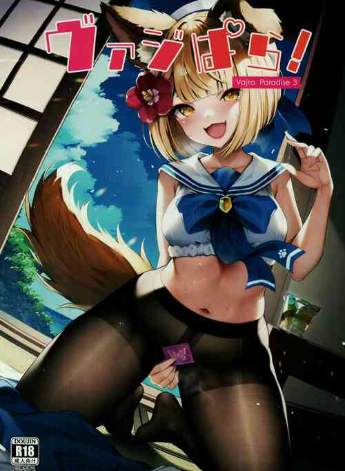 Download Vaj Para! - Vajra Paradise 3