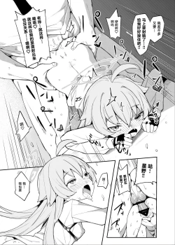 Page 15 of Hoshino datte Amaetai