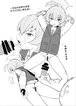 Page 23 of Hoshino datte Amaetai