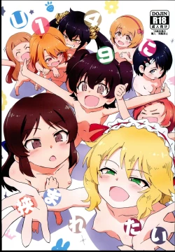 Page 1 of U149 ni Hasamaretai