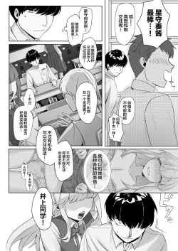 Page 5 of Seito Kaichou wa Erokute Sex Daisuki datta