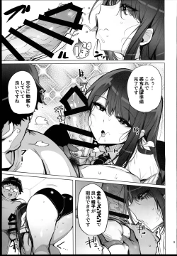 Page 11 of Anata no Semen Kaishuu Shimasu