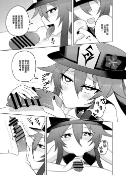 Page 13 of Oujou-dou no kaishun saabisu