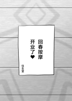 Page 3 of Oujou-dou no kaishun saabisu