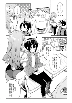 Page 11 of Kimi no Tame no Hotel