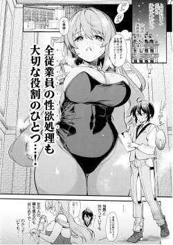 Page 13 of Kimi no Tame no Hotel