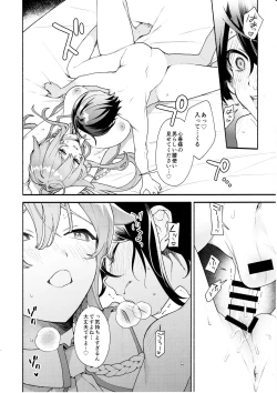 Page 33 of Kimi no Tame no Hotel