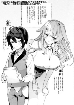 Page 40 of Kimi no Tame no Hotel