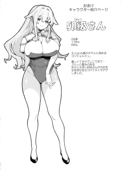 Page 47 of Kimi no Tame no Hotel