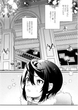 Page 9 of Kimi no Tame no Hotel