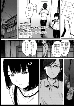 Page 3 of Hajimete Kimi wo Mita Tokikara