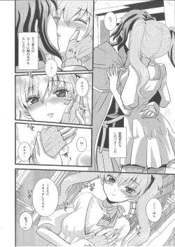 Page 7 of Candy Cutie 10