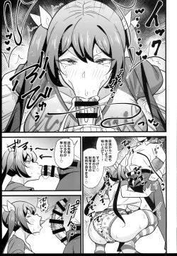 Page 13 of Otona datte Mesugaki ni Naritai mon!!