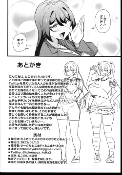 Page 26 of Otona datte Mesugaki ni Naritai mon!!