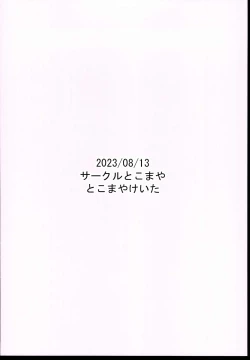 Page 28 of Otona datte Mesugaki ni Naritai mon!!