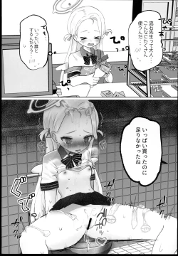 Page 3 of BluArch Sokuochi 2-koma Tsumeawase Hon