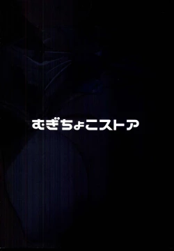 Page 32 of Muchikko Ukuru-chan Dotapata Ian Sakusen!!