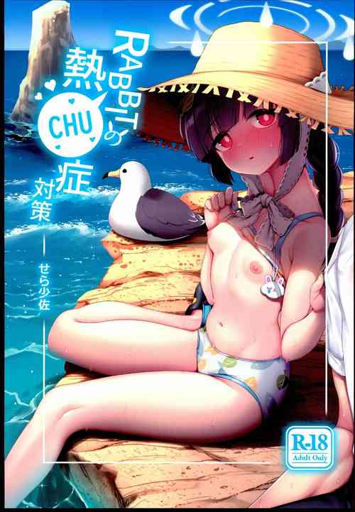 (C102) [MoNyaMoNya (Sera Shousa)] RABBIT no NecCHUshou Taisaku (Blue Archive)