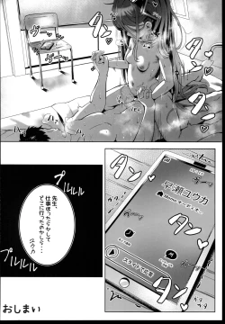 Page 26 of Alice no Mahou, Tsukai masuka?