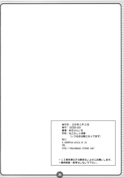 Page 29 of SISTER LOVER