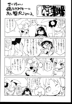Page 34 of Ore Loli Jam! 2 Jikanme