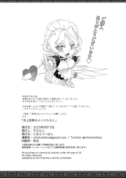 Page 40 of Tenjousekai no Maid-tachi 2