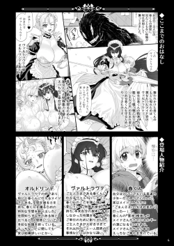 Page 4 of Tenjousekai no Maid-tachi 2