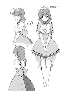 Page 21 of Ecchi na Koto mo Shichattemasu!