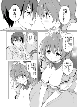 Page 6 of Ecchi na Koto mo Shichattemasu!