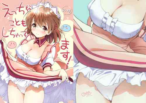 [Kurimomo (Tsukako)] Ecchi na Koto mo Shichattemasu! (Clannad) [Digital]