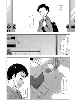 Page 10 of Rouka Soushuuhen - Tinkered Flower Perfect Collection