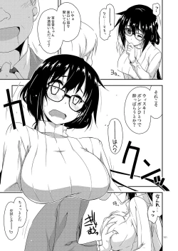 Page 151 of Rouka Soushuuhen - Tinkered Flower Perfect Collection