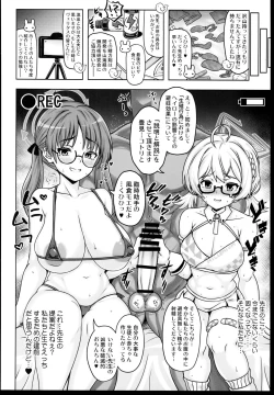 Page 12 of Megane x Kyonyuu Archive