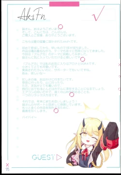 Page 17 of Minna ni Kakushiteiru Jugyou