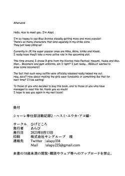 Page 21 of Schale Houshibu Katsudou Kiroku 2| This Week's Record of Activities for the Schale Relief Club 2