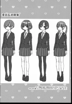 Page 38 of Iinchou wa Kyou kara Minna no Omocha