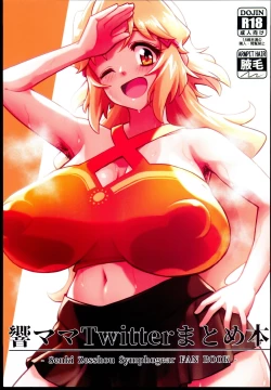 Page 1 of Hibiki Mama Twitter Matome Hon