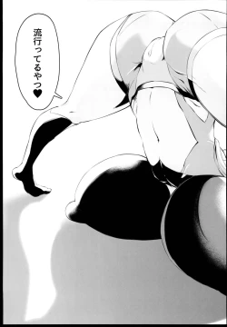 Page 23 of Hibiki Mama Twitter Matome Hon