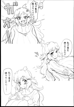 Page 27 of Hibiki Mama Twitter Matome Hon