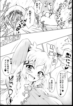Page 8 of Hibiki Mama Twitter Matome Hon