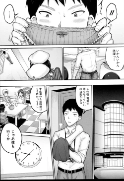 Page 12 of JS Ryou - Mesugaki Haremero Ryo