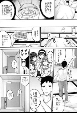 Page 58 of JS Ryou - Mesugaki Haremero Ryo