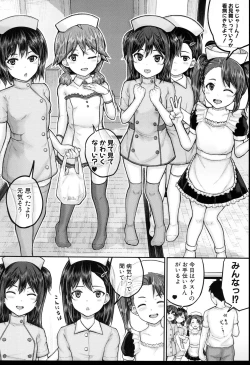 Page 59 of JS Ryou - Mesugaki Haremero Ryo