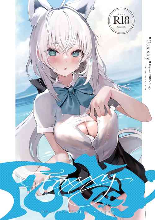 [Seinikuten (Niku)] FOXY Beyond FBK's Stage (Shirakami Fubuki) [Digital]