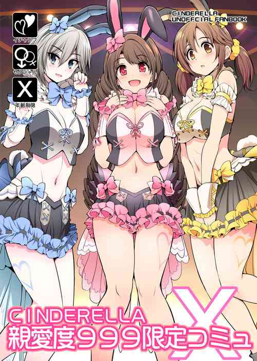 Download CINDERELLA Shinaido 999 Gentei Commu X