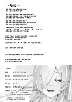 Page 34 of Kyoukento Sensei | 狂犬与老师